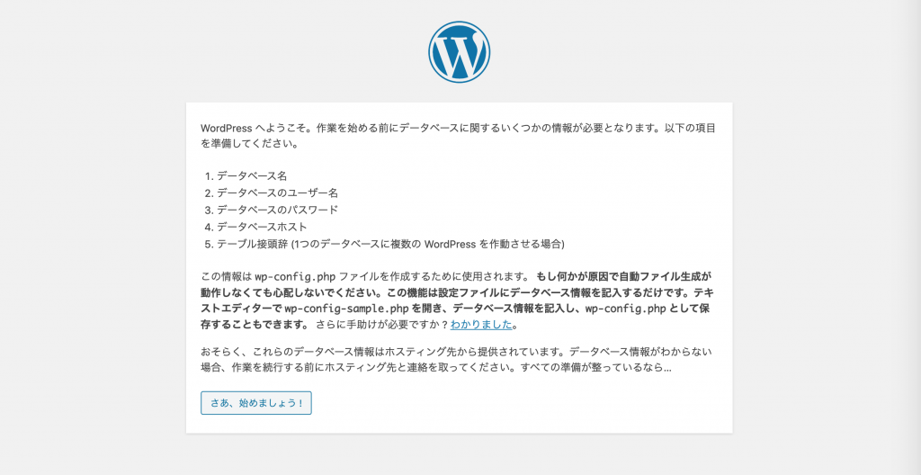 wordpress init